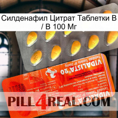 Sildenafil Citrate Tablets Ip 100Mg new01